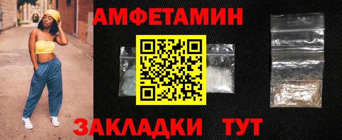 АМФЕТАМИН VHQ  Вход с VPN  Амфетамин  Ленинск-Кузнецкий 