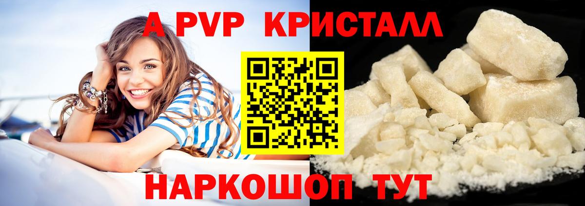 Alfa_PVP кристаллы Ленинск-Кузнецкий