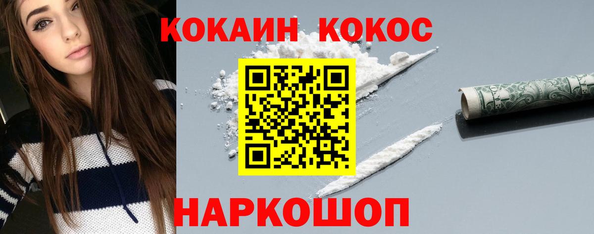 Ленинск-Кузнецкий  Cocaine FishScale  КОКАИН  Вход с VPN  КОКАИН Колумбийский 