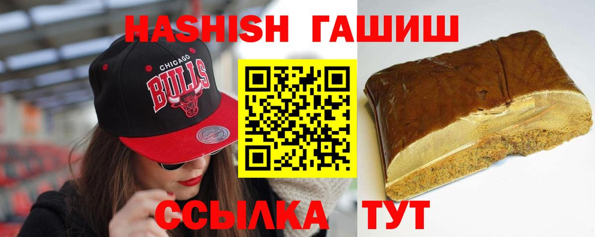 Ленинск-Кузнецкий  Гашиш хэш  Вход с VPN 