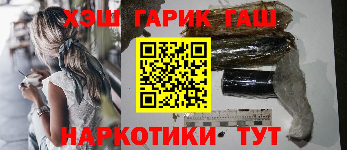 Гашиш убойный Ленинск-Кузнецкий