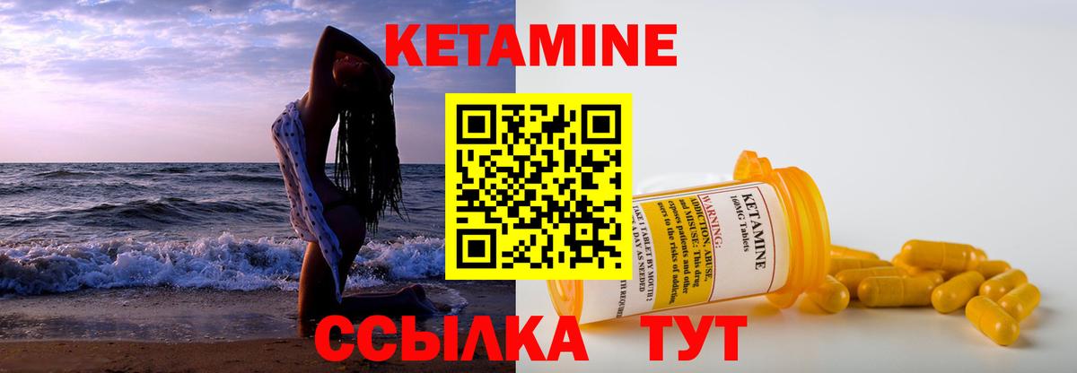 Кетамин ketamine  Кетамин ketamine  Ленинск-Кузнецкий  Вход с VPN 