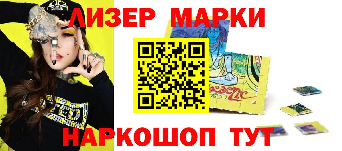 Ленинск-Кузнецкий  ЛСД экстази кислота  Вход с VPN 