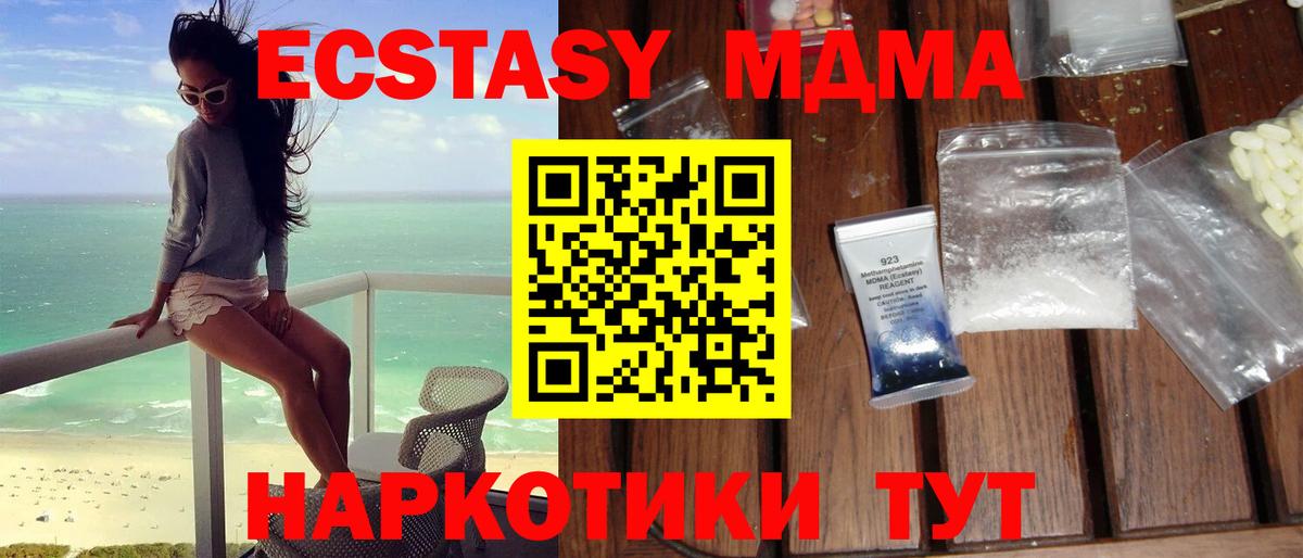 МДМА  Вход с VPN  МДМА молли  Ленинск-Кузнецкий  МДМА молли 