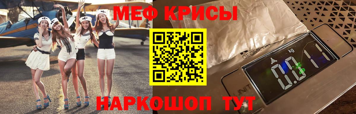 Ленинск-Кузнецкий  Мефедрон  купить закладку  Вход с VPN  Мефедрон мяу мяу  Меф мука 