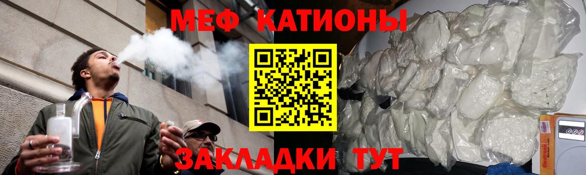 Меф мука Ленинск-Кузнецкий