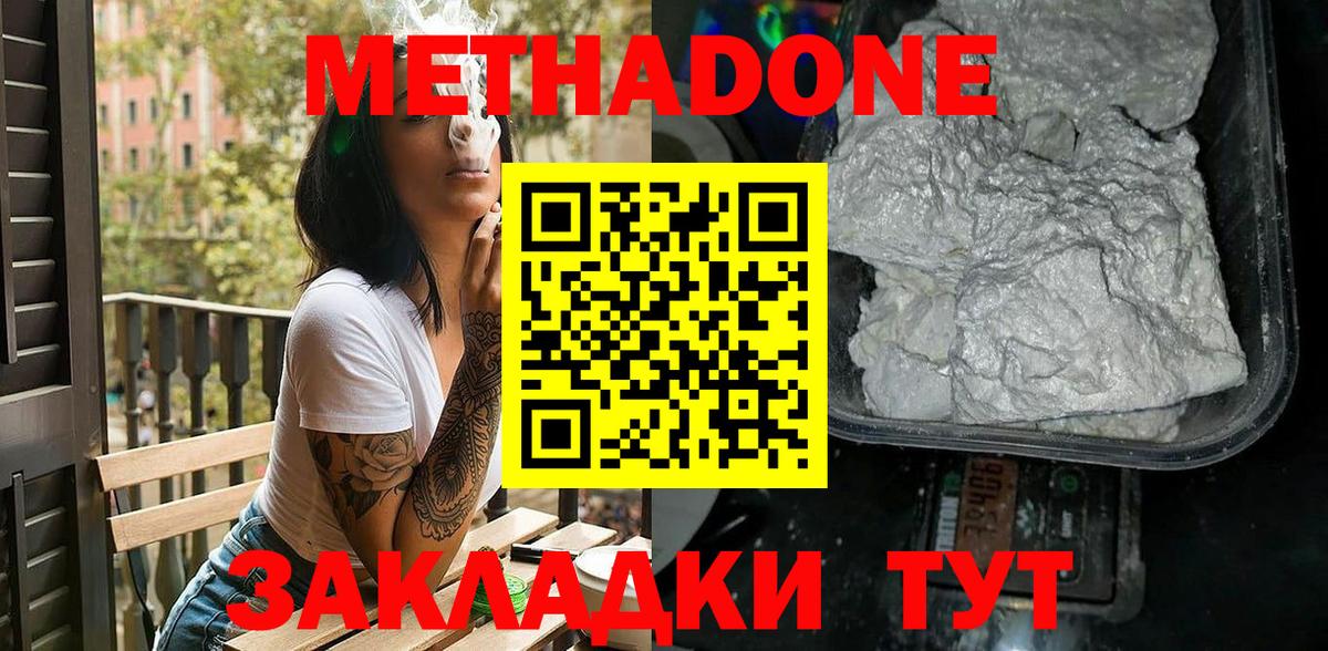 Ленинск-Кузнецкий  МЕГА как зайти  МЕТАДОН methadone  Вход с VPN  МЕТАДОН кристалл 