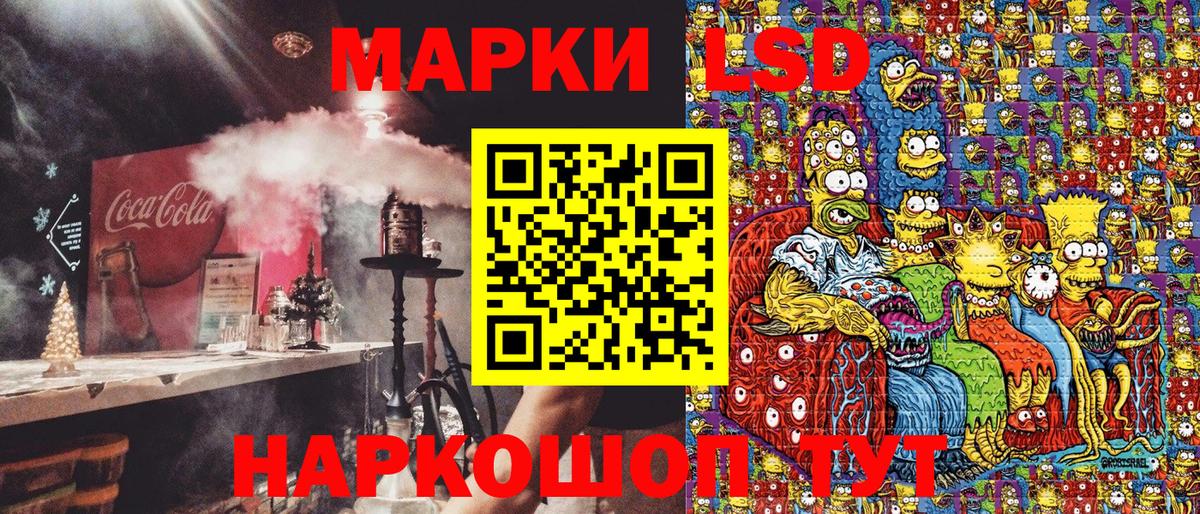 Наркотические марки  Вход с VPN  Ленинск-Кузнецкий  Марки N-bome 1,8мг 